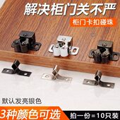 柜门碰珠卡扣强力五金件固定配件磁性十个装 扣子锁扣门夹扣卡式