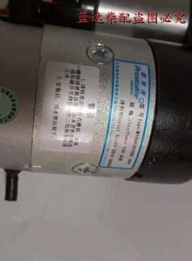 一拖东方红拖拉机起动机LR4V5/LR6B5起动机M100R2010SE启动马达