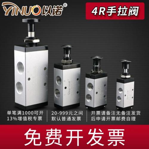 气动手动板机械 手拉阀4R210-08气缸控制开关 推拉式气阀XQ250622