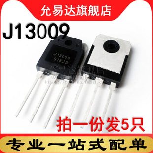 5只 全新现货 J13009