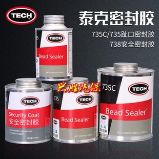 泰克密封胶738泰克轮毂轮口密封胶735防止慢漏气密封胶补胎密封胶
