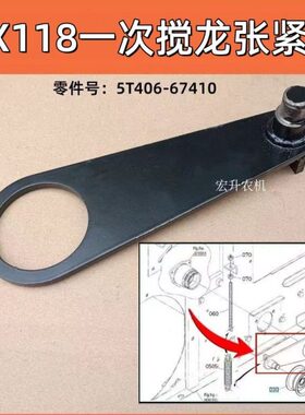 久保田EX118收割机配件CX108一次绞龙搅龙张紧臂5T406-67410原车