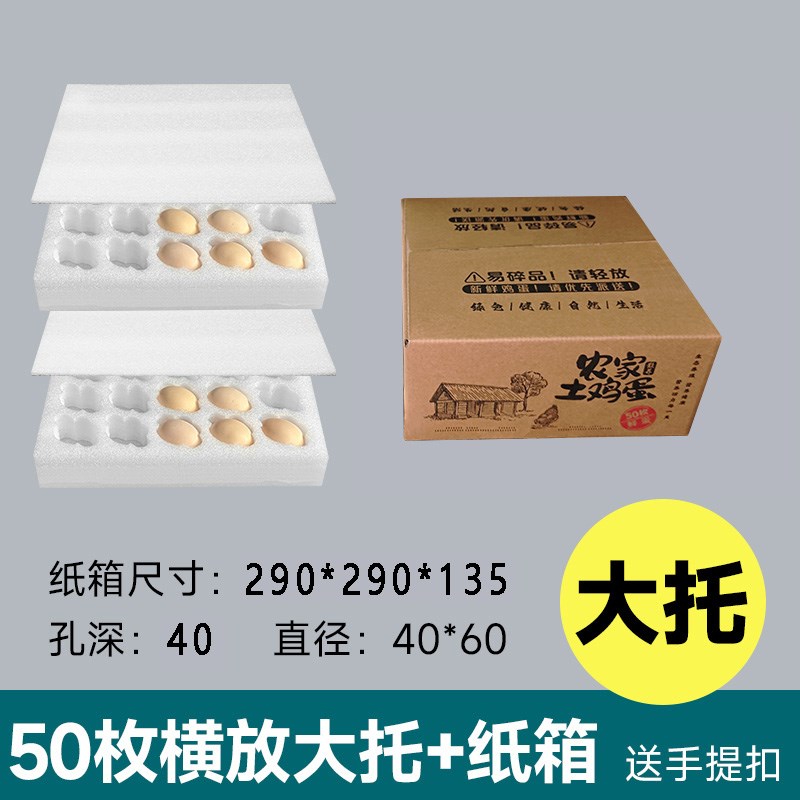 30枚装珍珠棉鸡蛋托防震泡u沫寄草土鸡蛋快递包装盒箱子专用打包