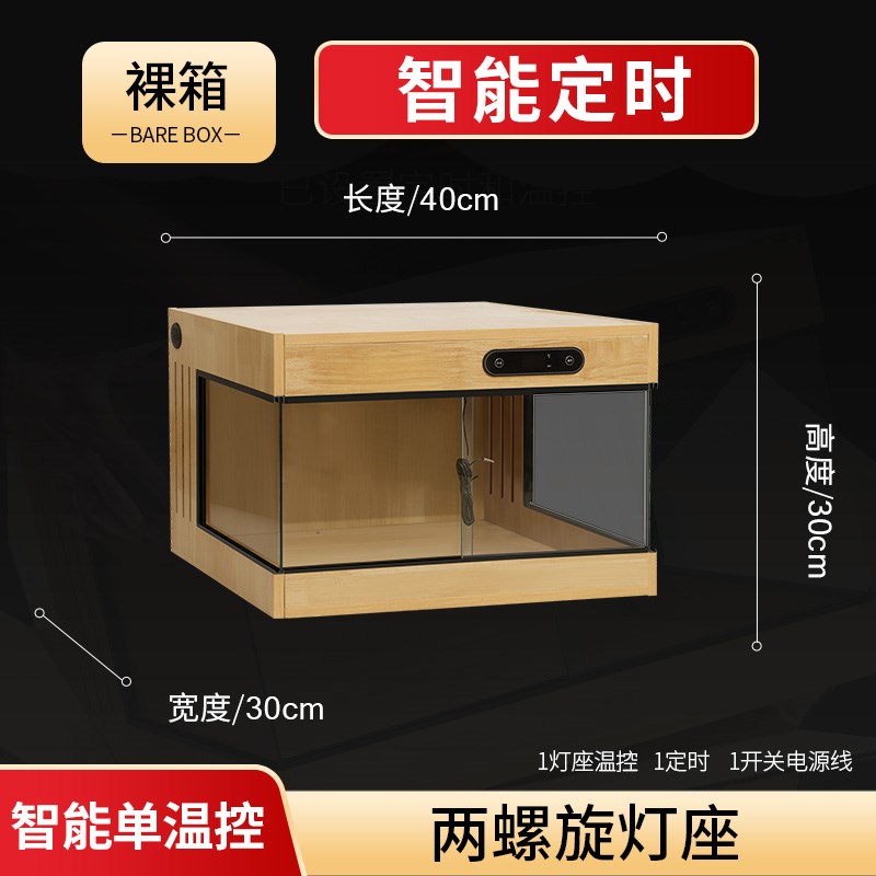 爬宠饲养箱宠物蛇睫角守宫蜥蜴陆龟保温K饲养盒恒温箱乌龟鬃狮蜥