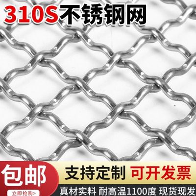 310S不锈钢网筛网定制2520工业过滤网耐高温平纹不锈钢编织网现货