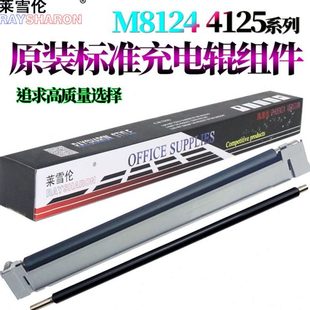 8224 8024充电辊组件8520充电架8525 M8130 M82 M8124 适用京瓷