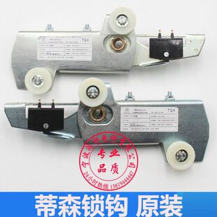 蒂森S200/K200K300厅门锁钩 佛马特层门锁 贝斯特勾子锁 原装