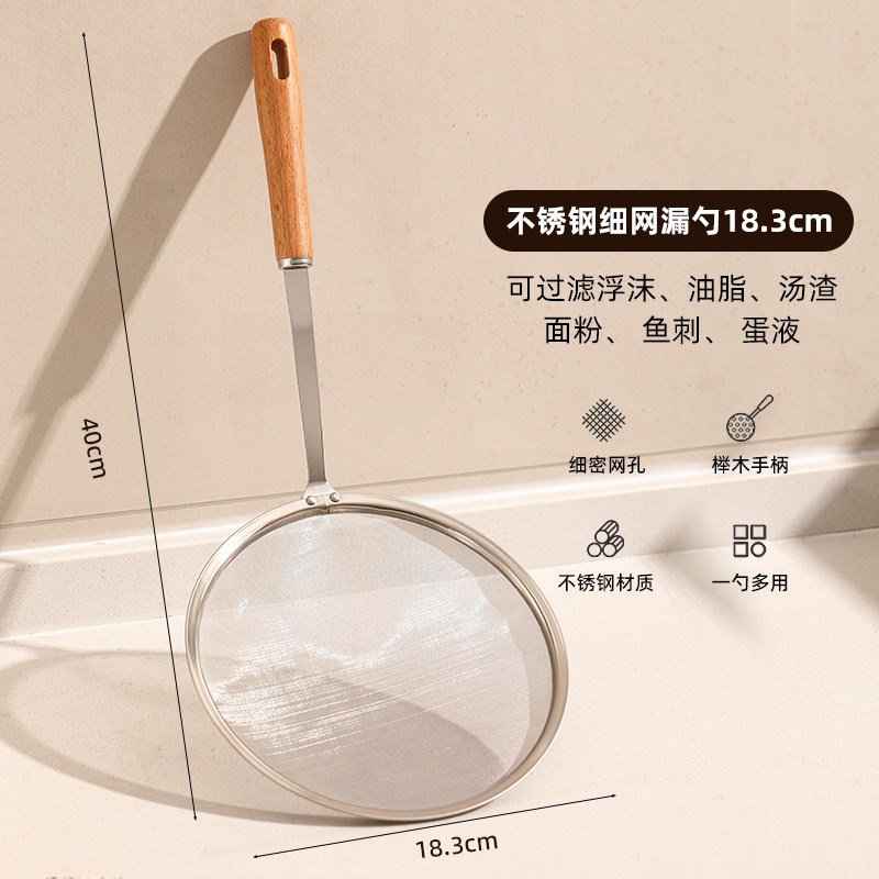 漏勺打沫细网勺家用厨房3s04不锈钢100目超细过滤网筛火锅撇隔油