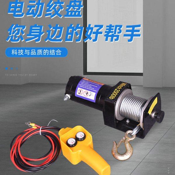 电动绞盘24v车用12V越野车载拖车救援车钢丝绳电动绞盘机定 制,搬运/仓储/物流设备,绞盘,淘宝优惠券,粉丝福利购,淘宝优惠卷