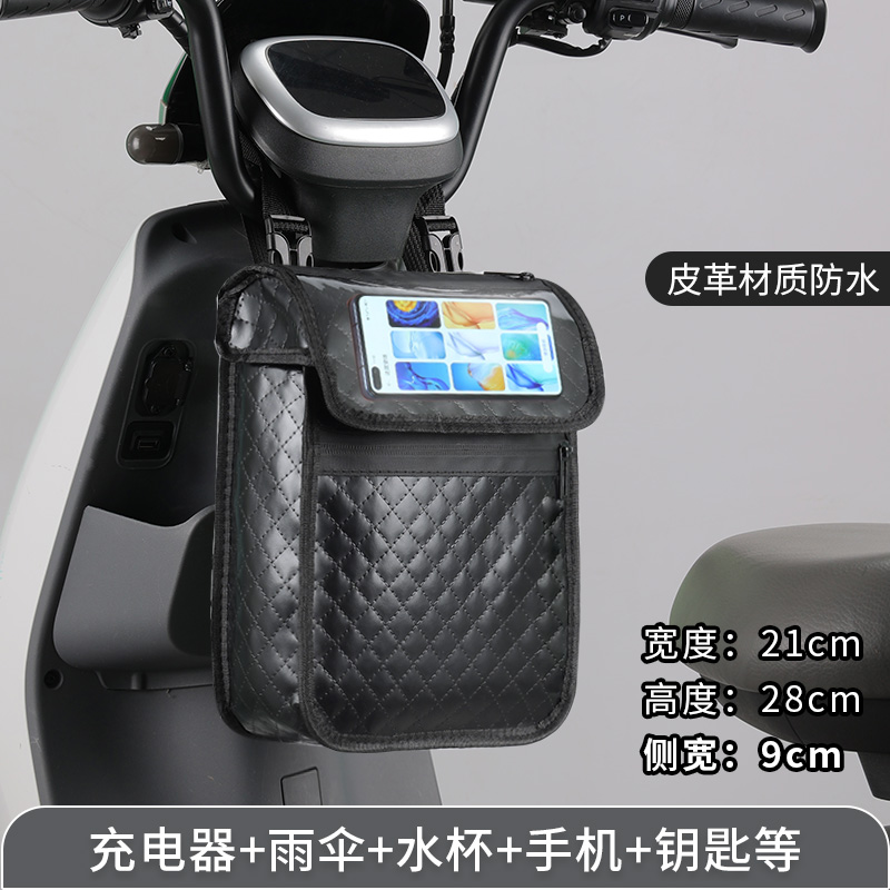 电动车通c用挂包防水皮革储物包充电器收纳自行车电动车挂物包夏