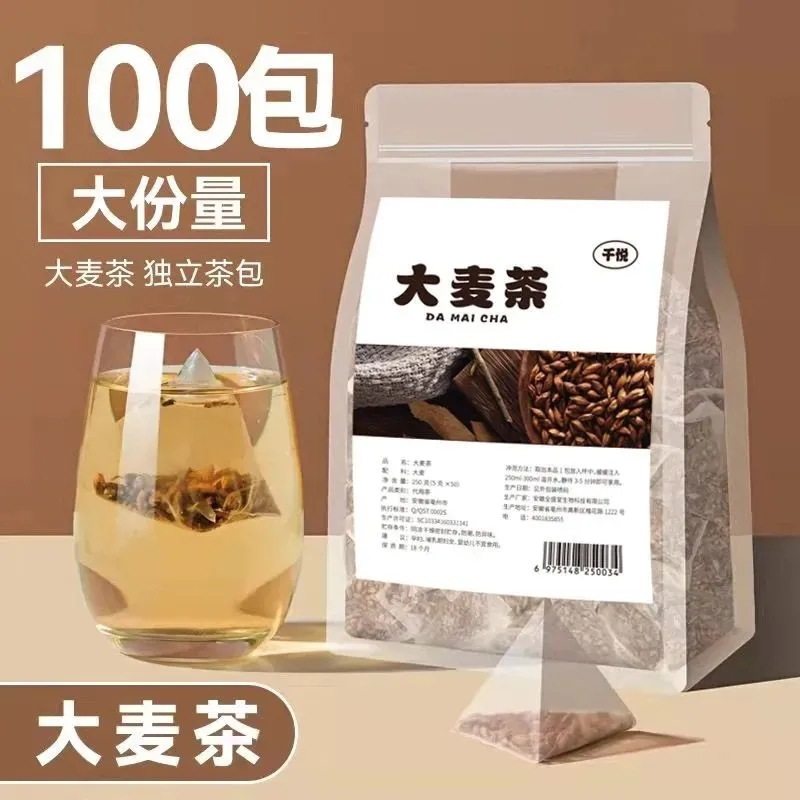 大麦茶500g袋装大量生养单品茶代用茶大麦茶茶包商用厂家