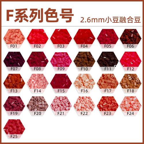 F色粉色拼豆补充包10g1000颗MARD