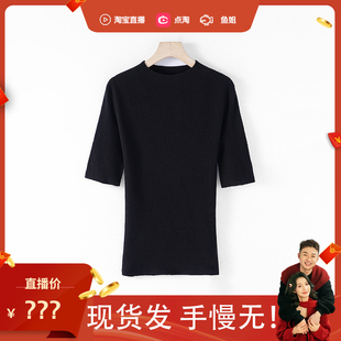 【有限手慢无】春夏新款女士时尚半高领中袖修身针织短袖53-8858
