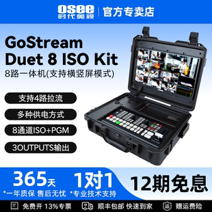 OSEE时代奥视GoStream Duet 8 ISO Kit一体多机位8路直播团播推流录制导播切换台画中画特效转场视频混音竖屏