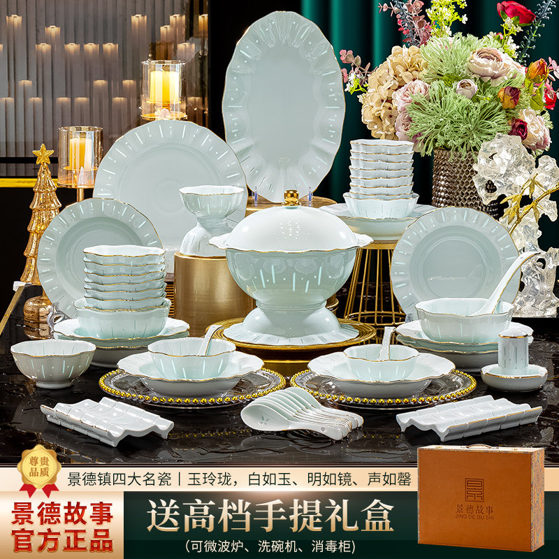 景德镇釉下彩高档轻奢玲珑餐具套装中式家用乔迁碗碟碗盘送礼青瓷