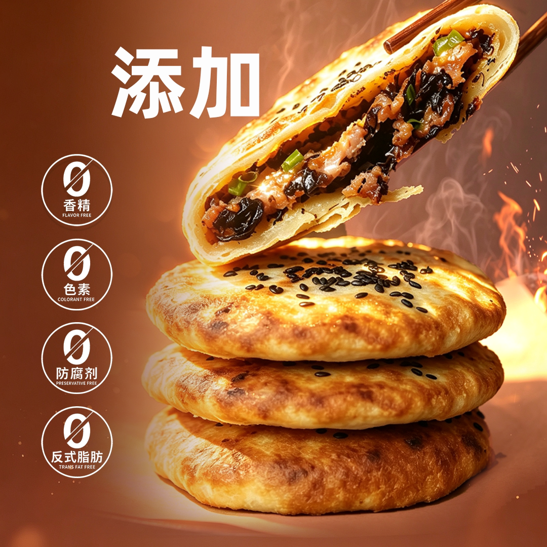 纭忆缙云小烧饼梅干菜猪肉烧饼缙云小烧饼半成品煎饼馅饼懒人速食