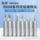 亚润900M烙铁头内热式 恒温焊台焊头907刀头尖头936电烙铁头通用