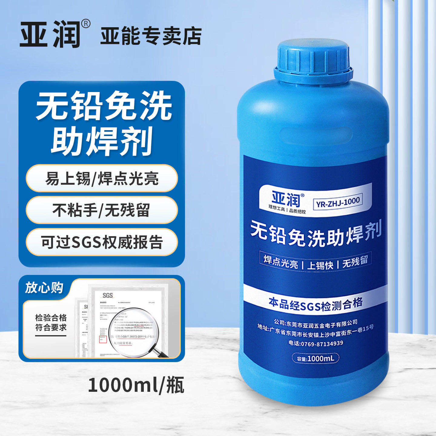 亚润助焊剂无铅松香免清洗强力焊接锡焊锡膏助焊油水液体焊点光亮,五金/工具,焊剂,淘宝优惠券,粉丝福利购,淘宝优惠卷