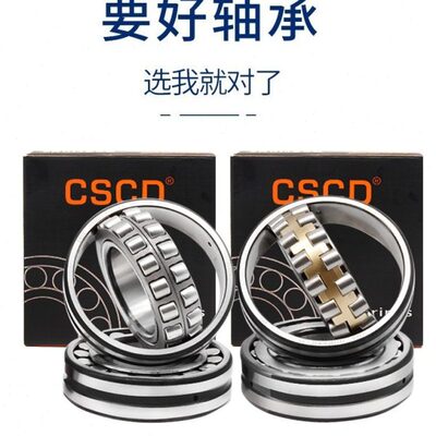 调心滚子轴承24026 24028 24030 24032 24034CA CC W33哈尔滨轴承