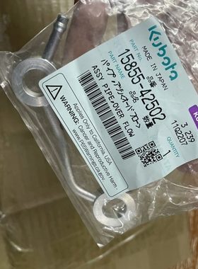 久保田Z482-E2B发动机回油管15855-42502 溢流管