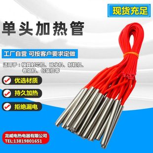 模具射芯机加热管20×650制袋机电热管220V380V硫化机单头加热棒