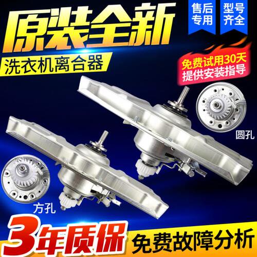 三洋DB7537BXS/BES/DB6058BS/DB75377BES变频洗衣机离合器减速器