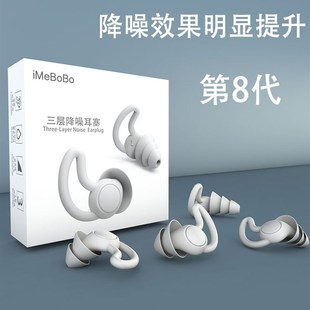 耳塞防噪音隔音神器睡觉专用睡眠无感学生宿O舍专业静音降噪打呼