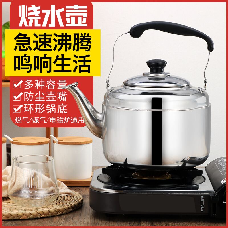 加厚电磁炉不锈钢鸣音烧水壶煤气燃气通用水壶家T用火锅店加汤壶