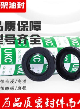 UKC进口工艺 185*205/210/215*10/15/16 188*220*15TC/FB骨架油封