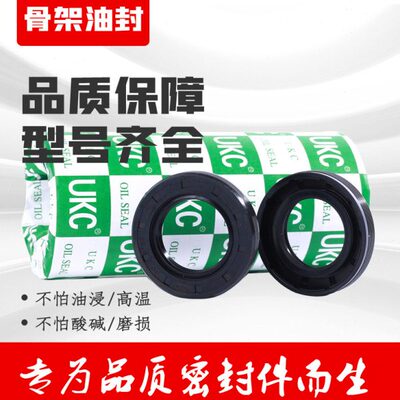 UKC进口工艺 185*205/210/215*10/15/16 188*220*15TC/FB骨架油封