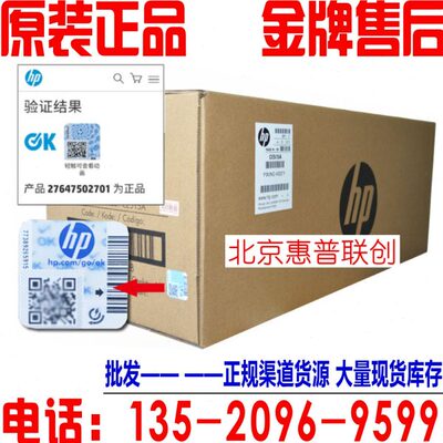 C2H57A C2H67A HP806 830 M806维护套件 C2H57-67901 C2H67-67901