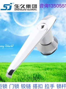 生久柜锁门锁MS304亮光锁拉杆锁 连杆锁 机箱锁配电柜锁 拉伸锁长