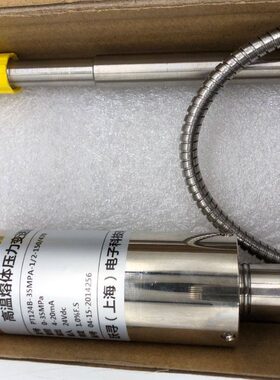 全新跃寻溶体压力传感器 PT124 /PF124B系列 PT1236/PT111/PT131