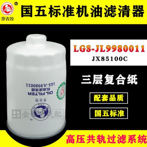 JX0810Y机油滤芯适配JX0810YNZ拖拉机合力叉车云内D25D30长效机滤