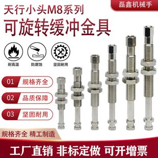 天行系列小头金具M8螺牙吸盘缓冲支架M8 L42 L66 L52