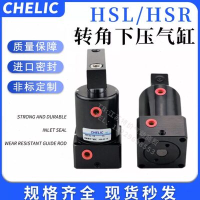 气立可转角下压气缸HSL HSR 25 32 40 50 63x13x15x17x20-D-SD2
