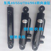 704 东风304 404 904拖拉机前桥转向助力油缸