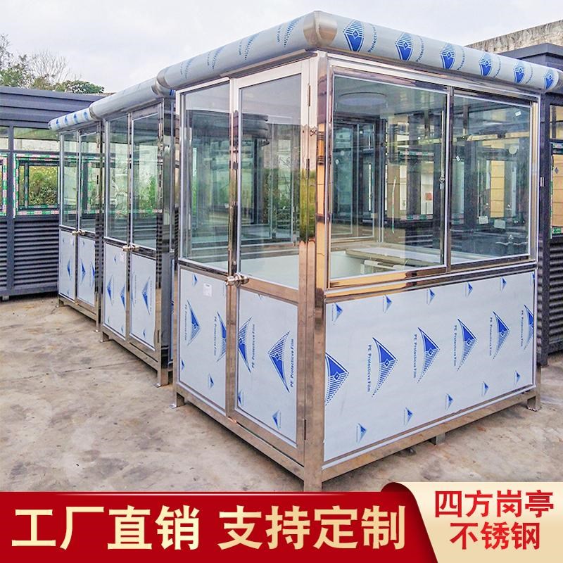 不锈钢四方岗亭h保安亭户外物业治安值班室出入口收费站移动阳光