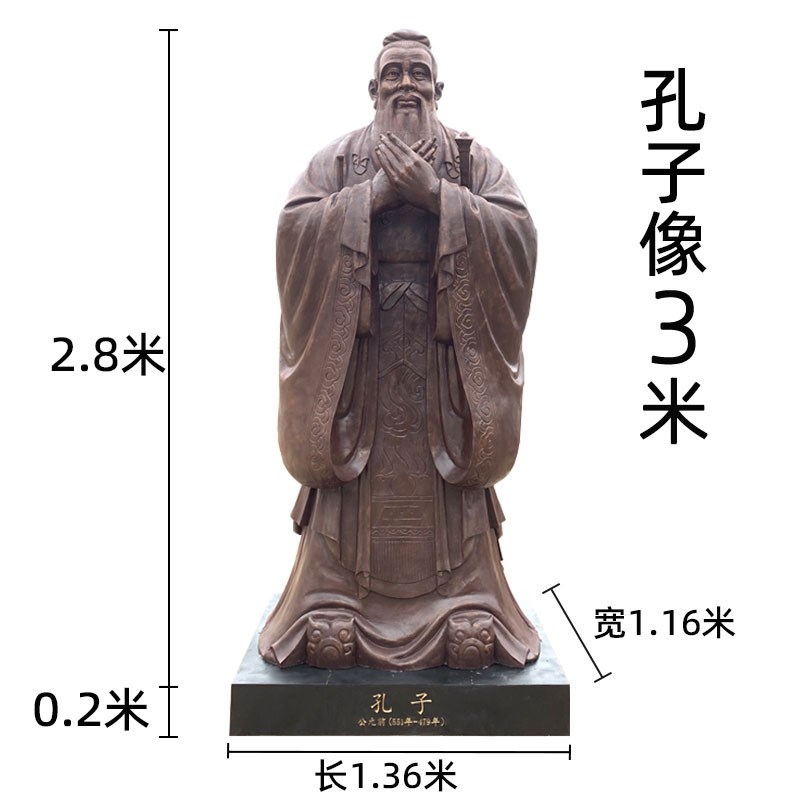 玻璃钢孔子雕塑定制大q型孔子像摆件铸铜仿铜户外人物校园文化名