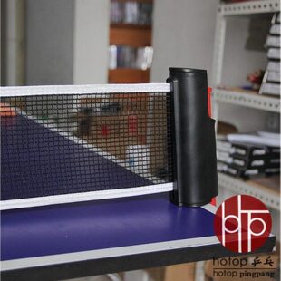 hotop 便携式乒乓球网架 可伸缩乒乓球桌网架 佩克特款 包邮