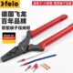 针管型端子压线钳 进口电工欧式 压线钳冷压端子德国飞龙FELO 原装