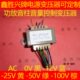 12V 25V 50V 音频音柱电子音量控制器变压器0 100V 120W80W60W30W
