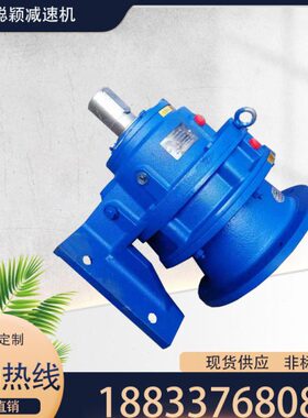 BW3/BWD3-17-2.2/3/4/5.5/7.5/11摆线针轮减速机BWD3摆线减速机