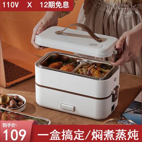 110v伏电热饭盒办公室煮饭神器多功能加热电饭煲出口美国小家电