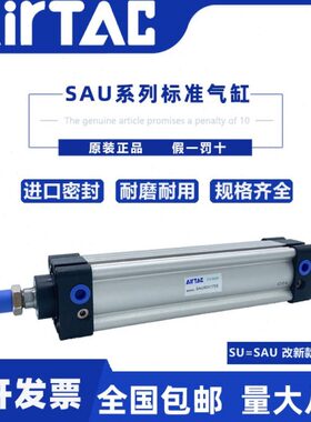 原装亚德客标准气缸SU32/SAU40/50X400X500X60X700X800X900X1000S