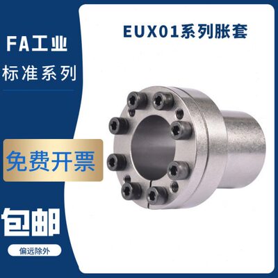 免键胀套标准型带定心功能BDB6 12 15  14 20 25 30 45胀紧套涨套