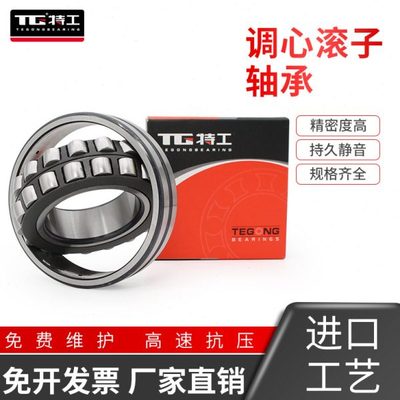 调心滚子轴承23120 23122 23124 23126 23128 23130 CC精密高速