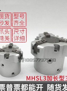 MHSL3-16D/20D/25D/32D/40D/50D/63D/80D/100D加长型三爪手指气缸