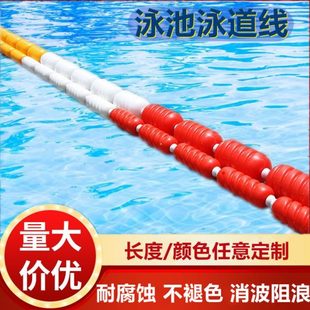 游泳池泳道线水线赛道螺旋形6CM分道线12CM六菱形比赛分割线浮标