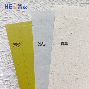 草本纸特种纸艺术纸草香纸手工手账材料包装纸菜单打印纸